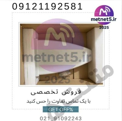 آنتن بیرونی Comba ODM-075V11N0 جهت‌دار 13 dBi مناسب تقویت سیگنال موبایل