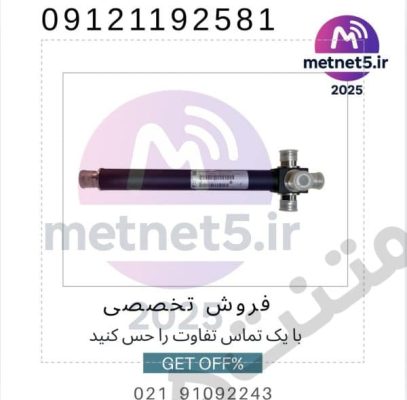 اسپیلیتر ۱ به ۴ آر اف اس RFS آلمان با بدنه صنعتی و کانکتور RF