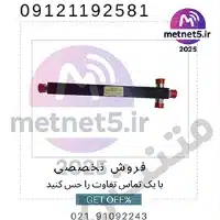 اسپیلیتر ۱ به ۴ اندرو آمریکا مناسب تقسیم سیگنال RF بین چهار آنتن