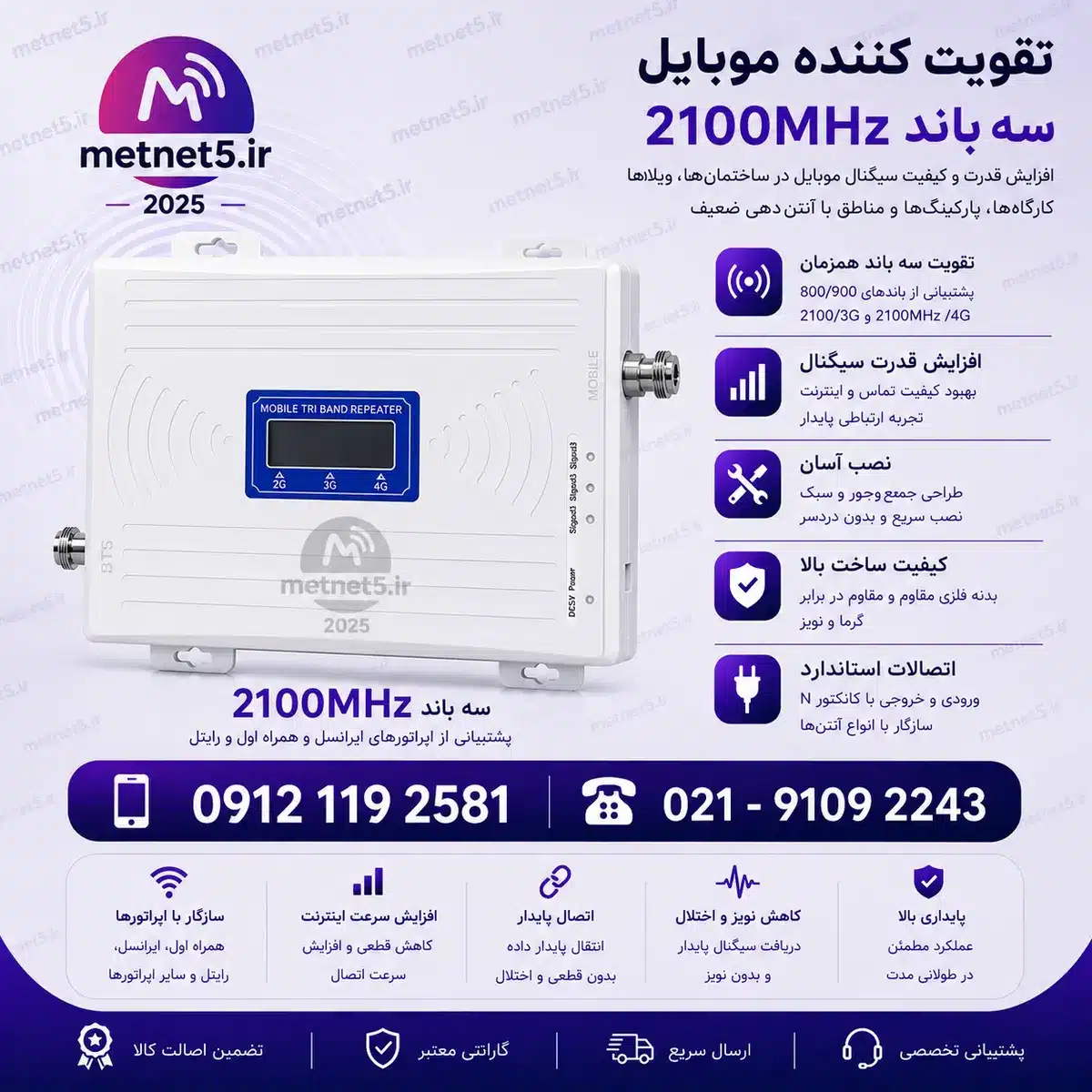 تقویت کننده آنتن موبایل سه باند معمولی رفع قطعی تماس و اینترنت 4G