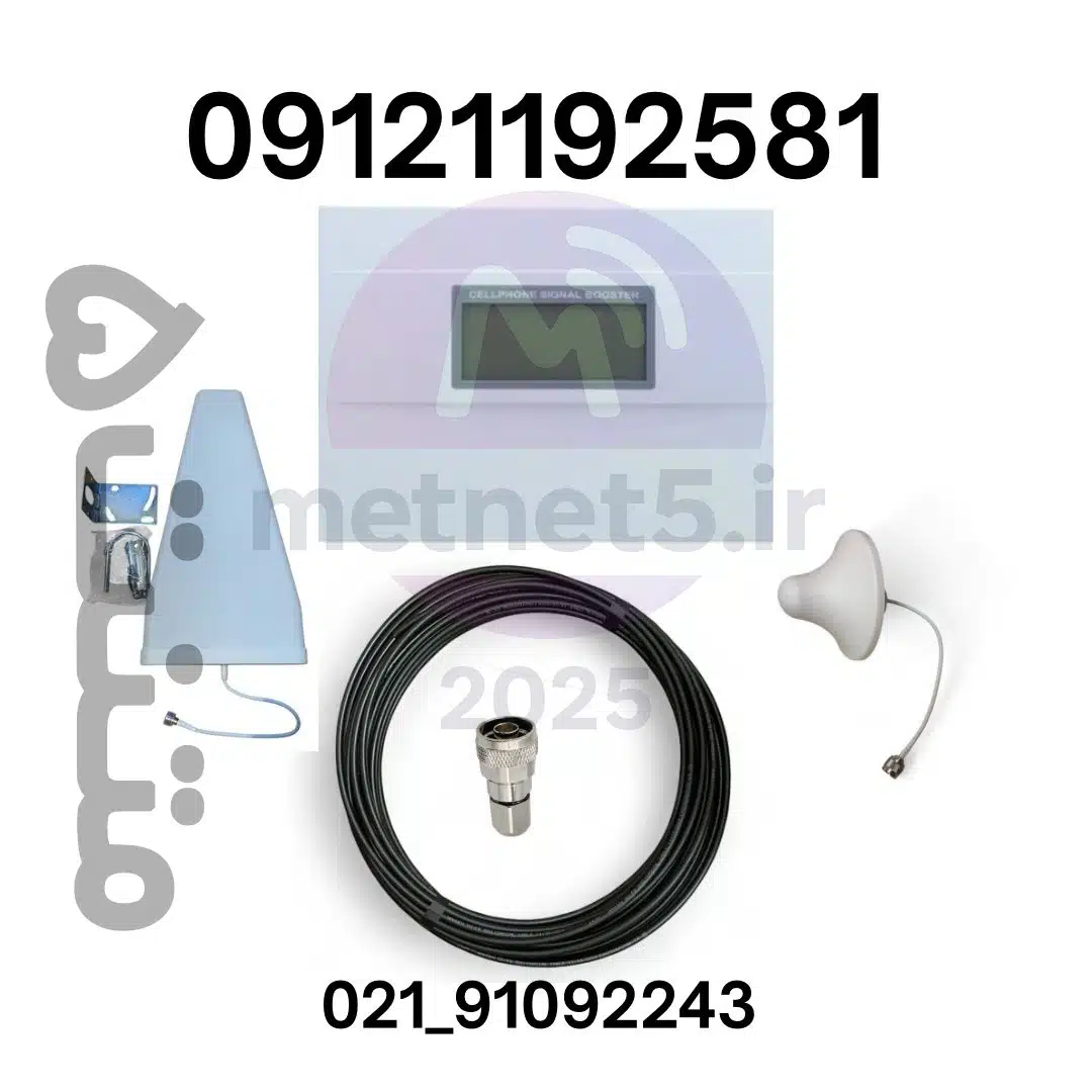 پکیج تقویت کننده آنتن موبایل هوشمند 3 باند 800 میلی وات مدل T3-0918 مناسب داخل ساختمان