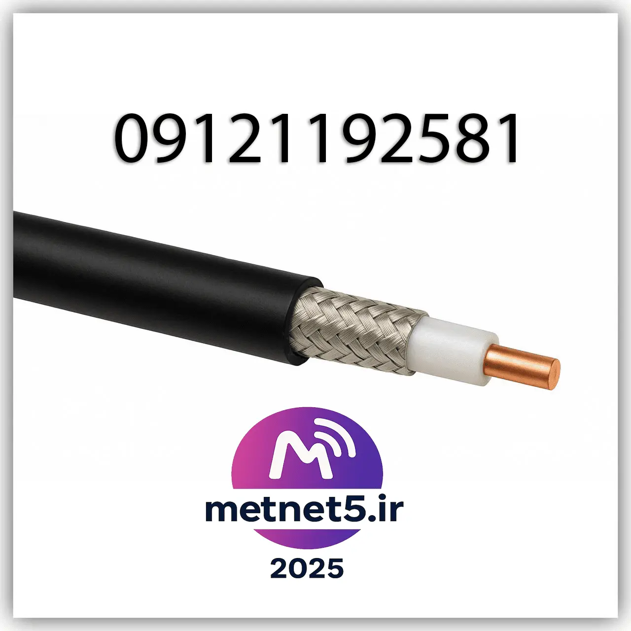 کابل LMR-300 ده متری کم‌افت مناسب تقویت آنتن موبایل و مودم