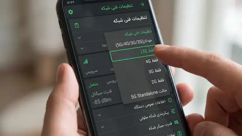 اسکرین‌شات از محیط منوی مخفی شیائومی 4636 و انتخاب LTE Only